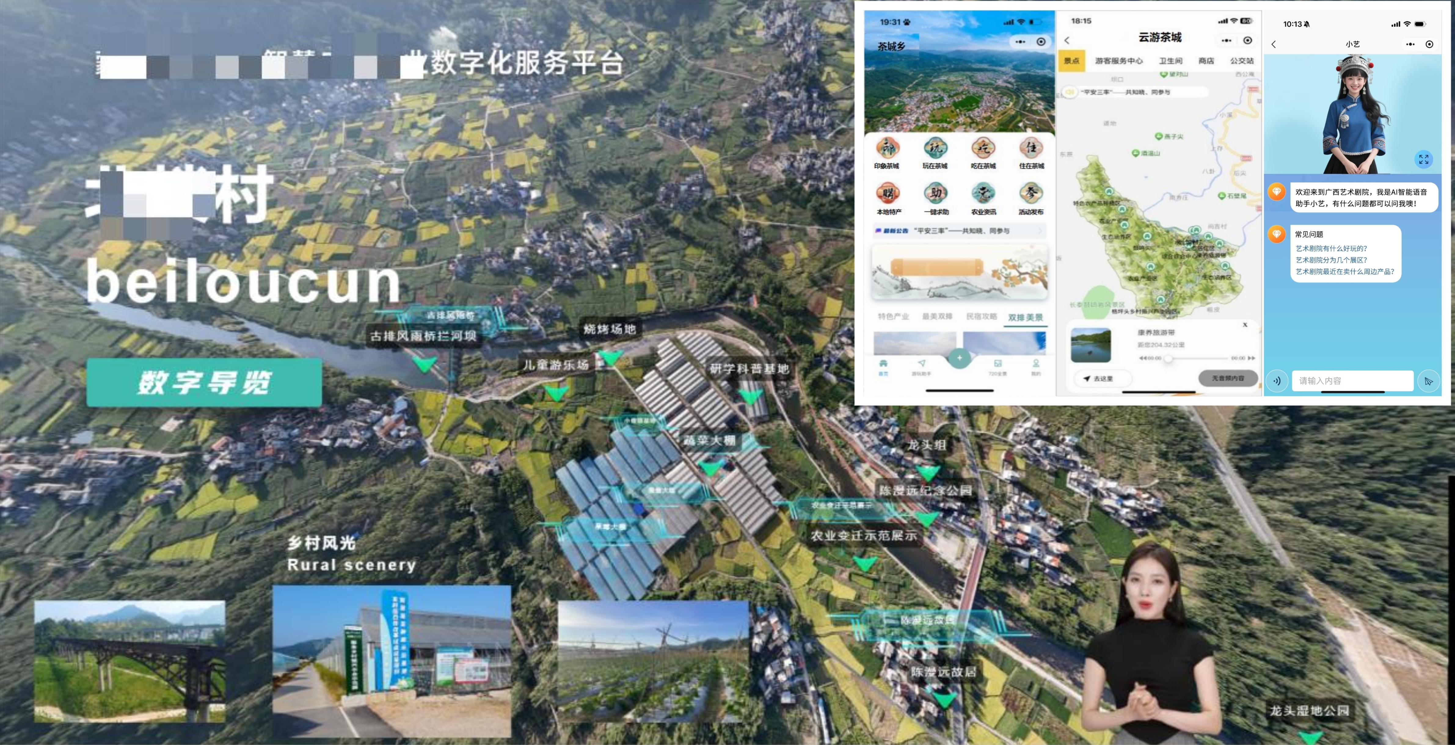乡村游小程序系统