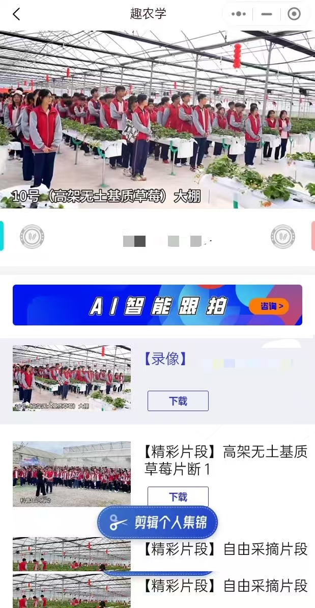 乡村全景直播系统