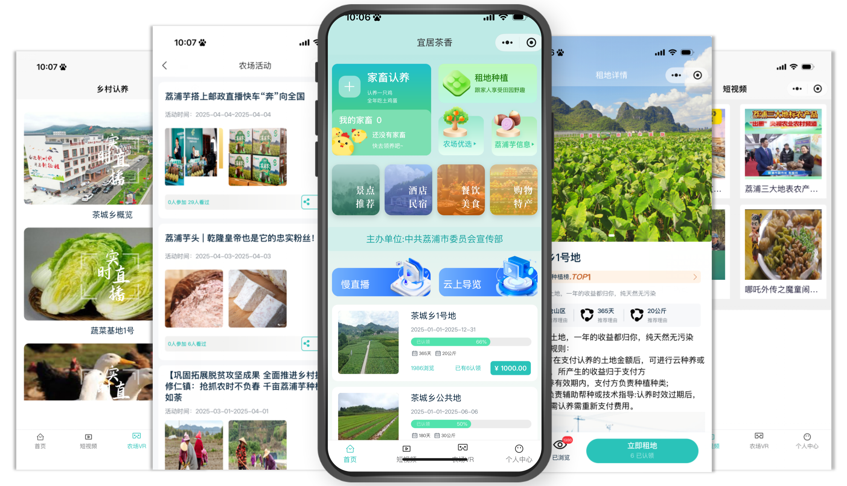 农场“云认养”