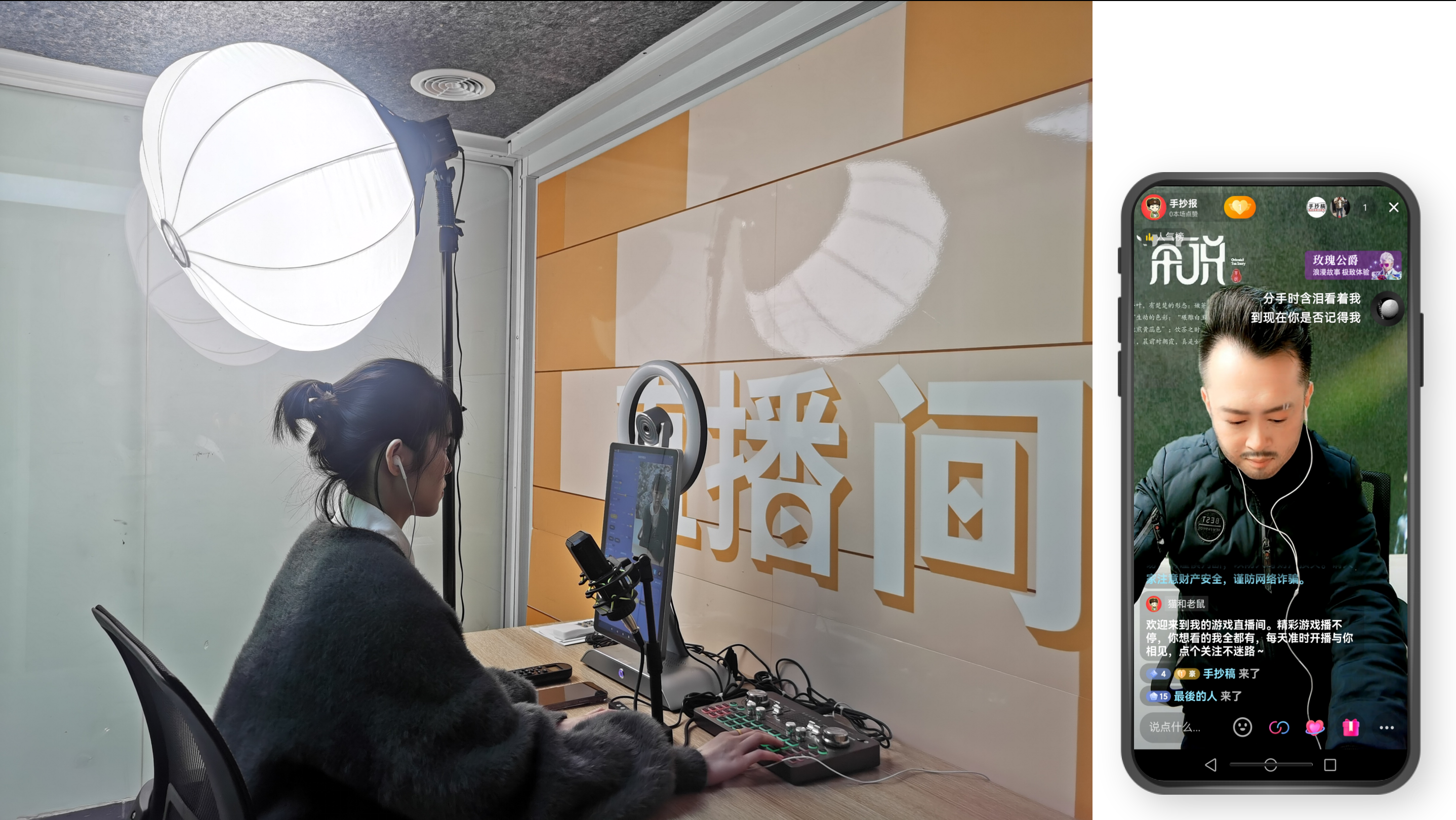 土特产“直播间”